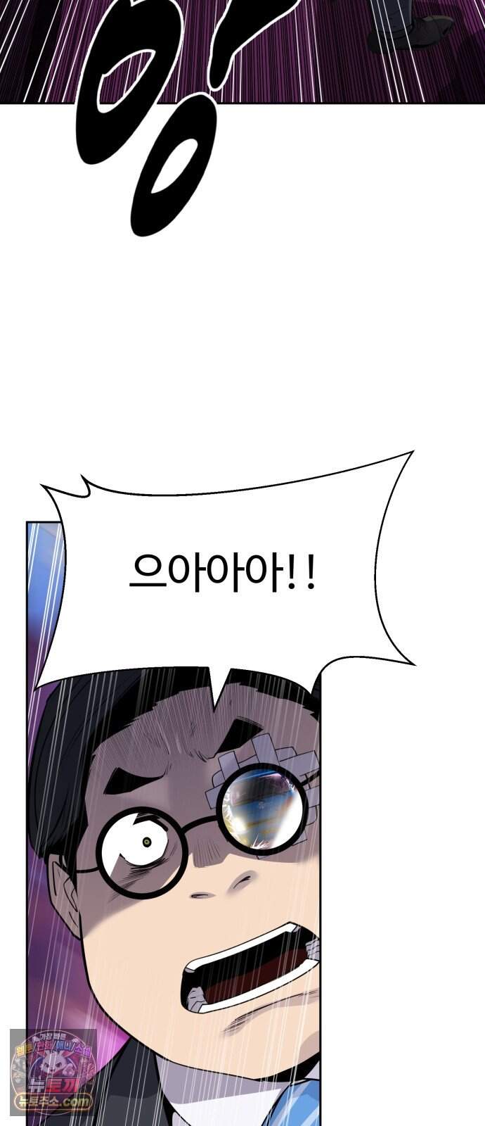 아폴론 저축은행 44화 : 재조합 75