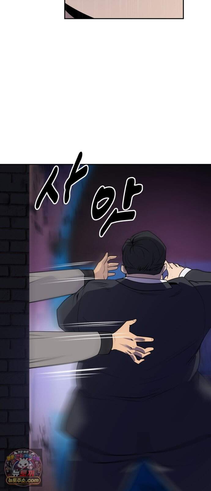 아폴론 저축은행 44화 : 재조합 78