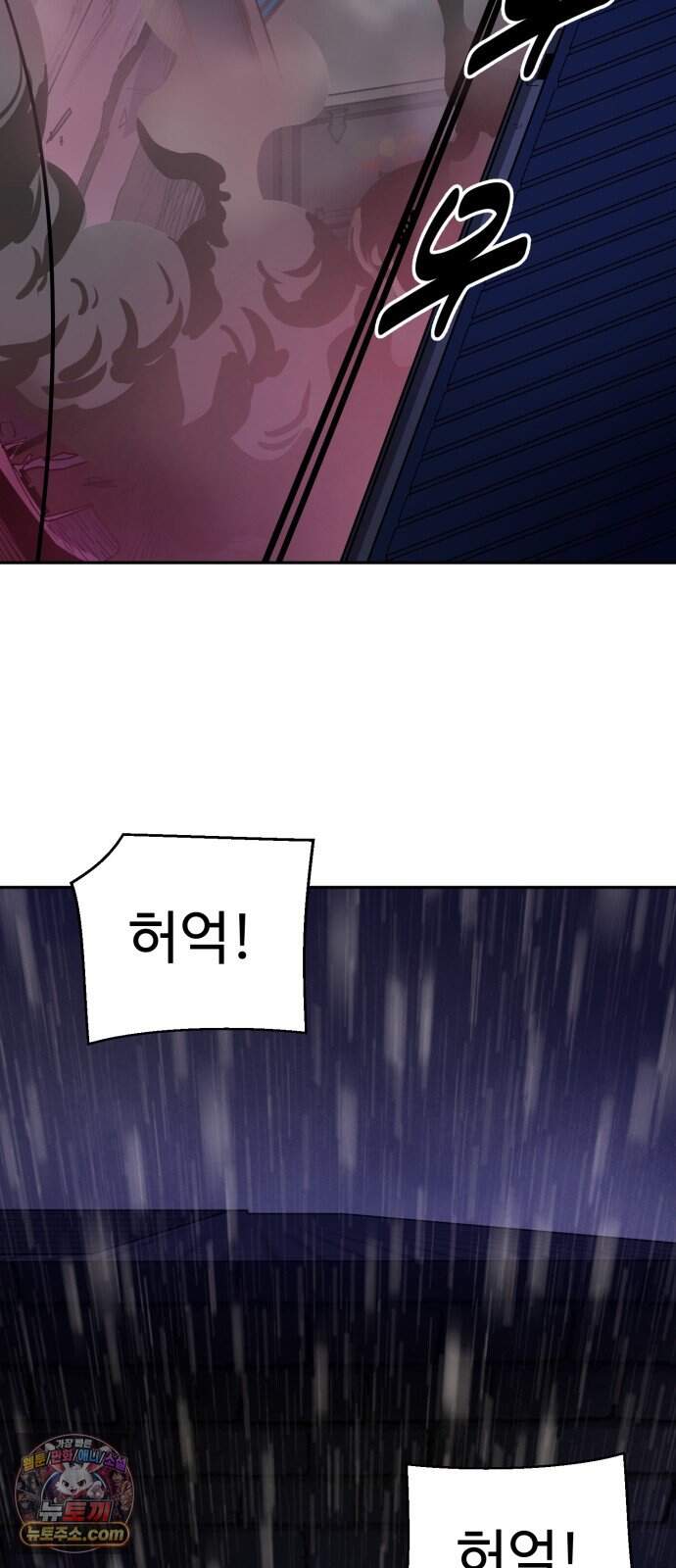아폴론 저축은행 44화 : 재조합 82