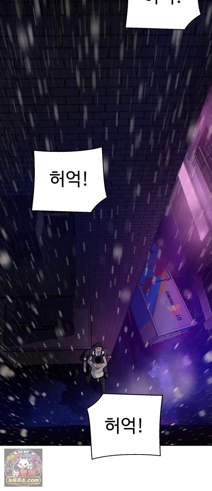 아폴론 저축은행 44화 : 재조합 83