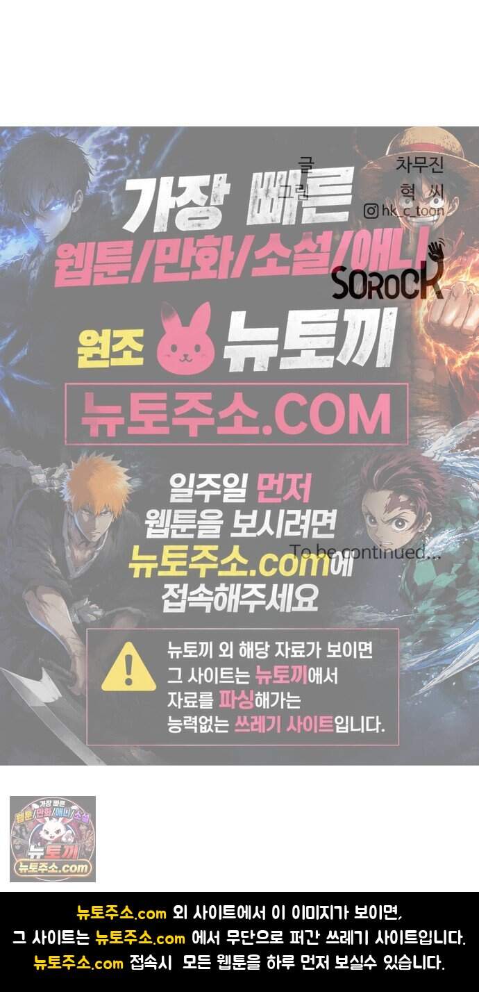 아폴론 저축은행 44화 : 재조합 88