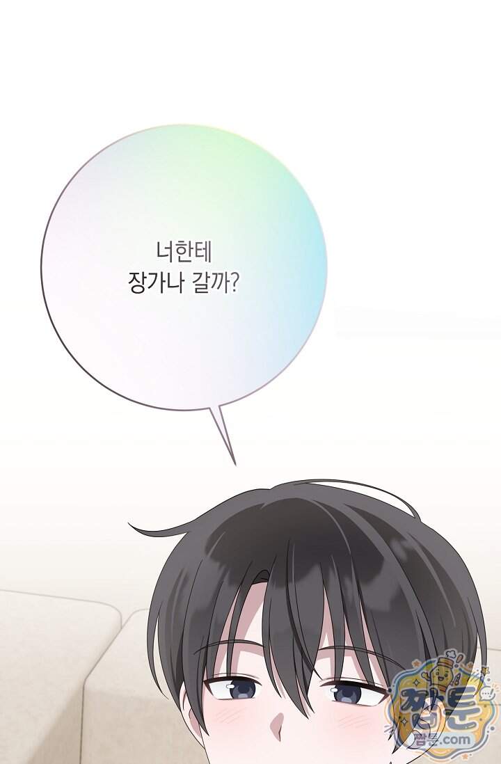 심술의 끝은 순정 32화 29