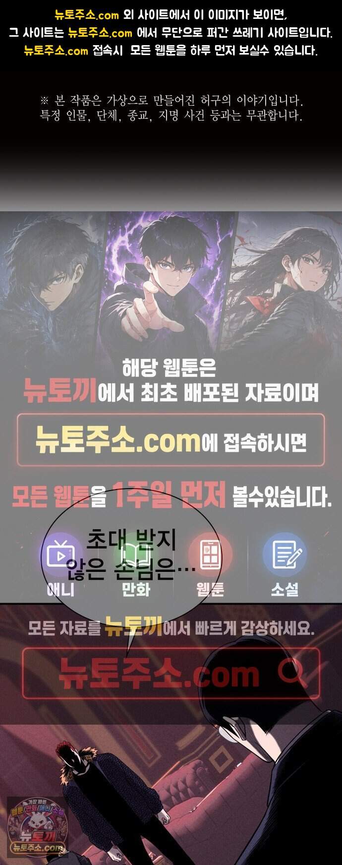 사채지간 34화-내기 1