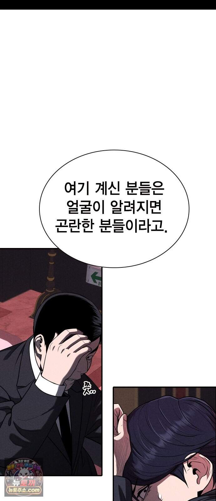 사채지간 34화-내기 4