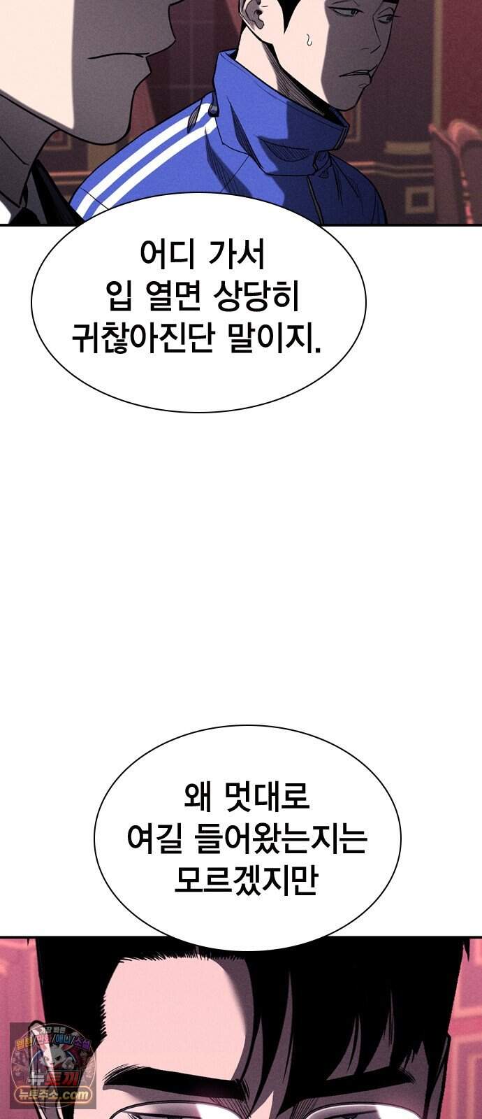 사채지간 34화-내기 6
