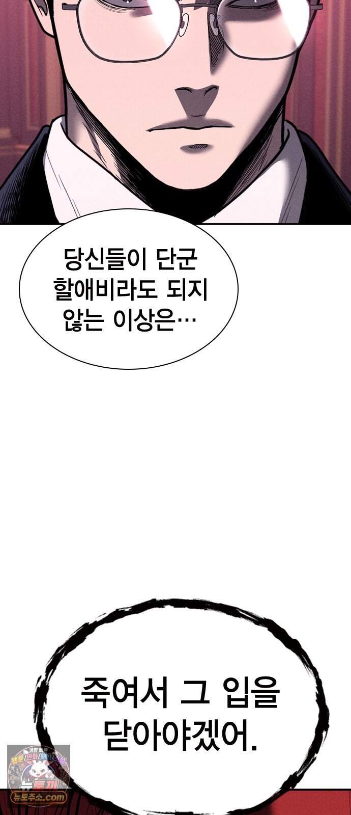 사채지간 34화-내기 7