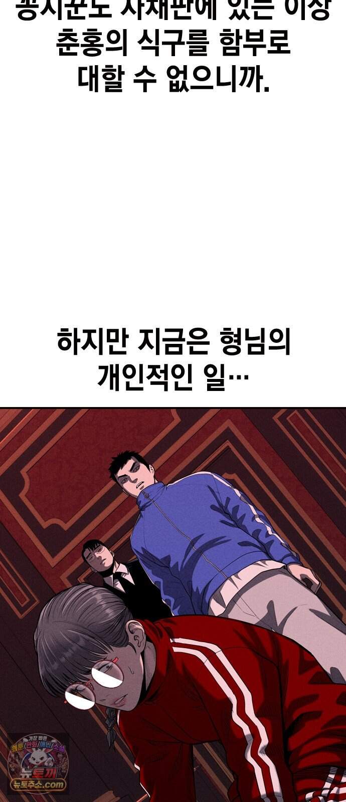 사채지간 34화-내기 11