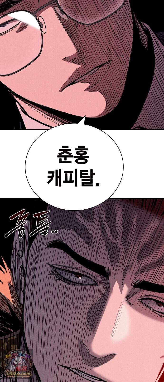 사채지간 34화-내기 13