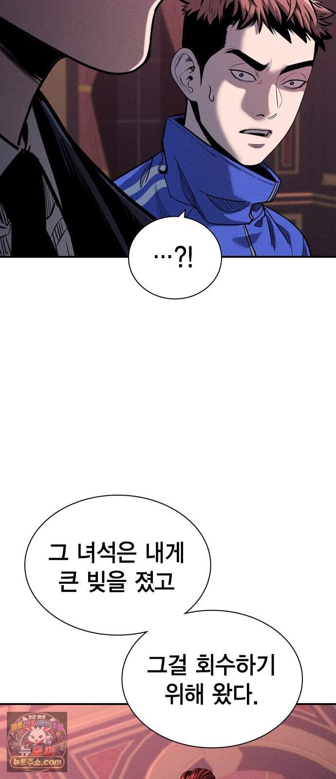 사채지간 34화-내기 15