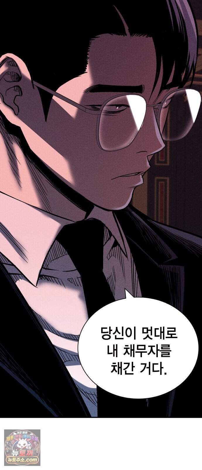 사채지간 34화-내기 17
