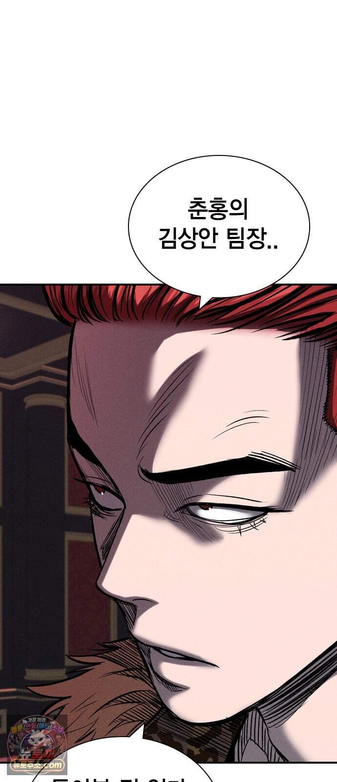사채지간 34화-내기 19