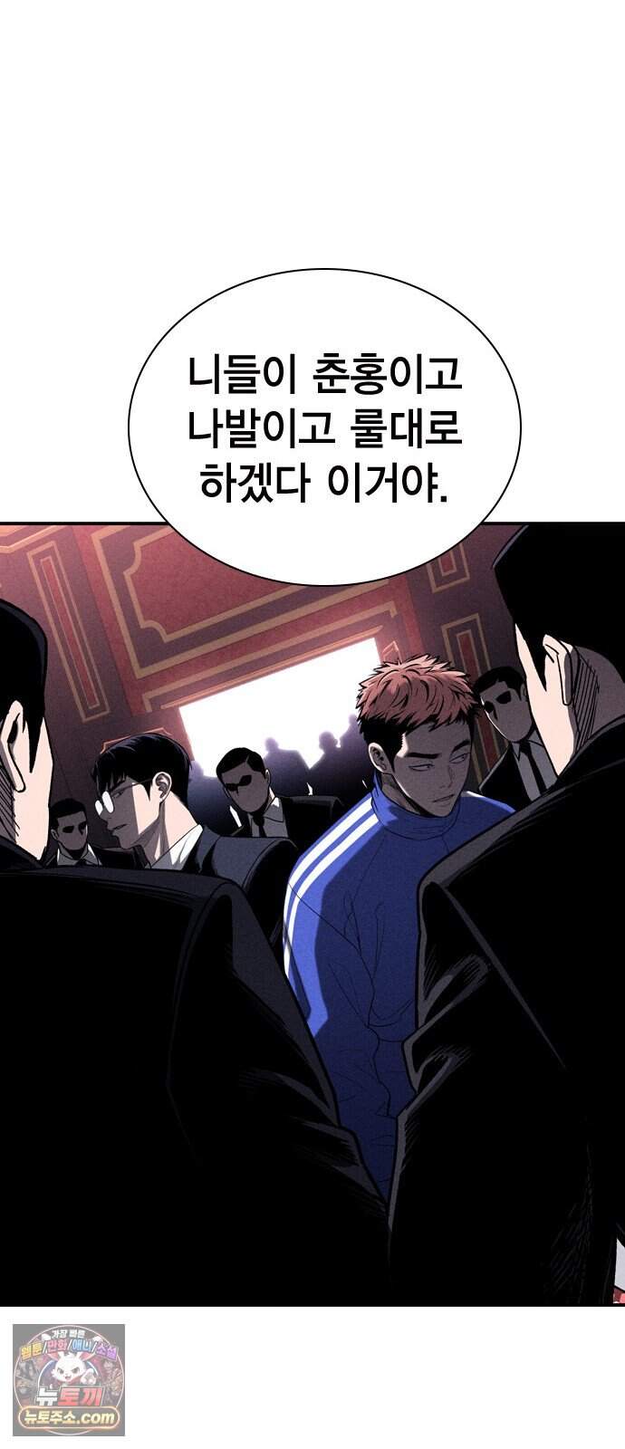 사채지간 34화-내기 25