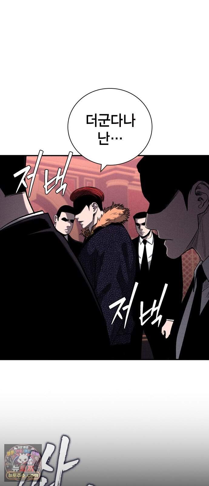 사채지간 34화-내기 26