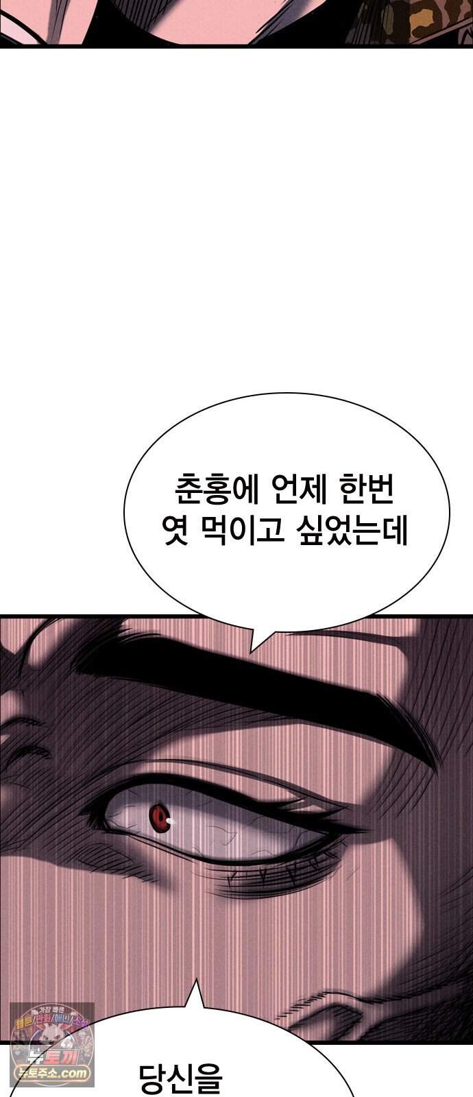 사채지간 34화-내기 31
