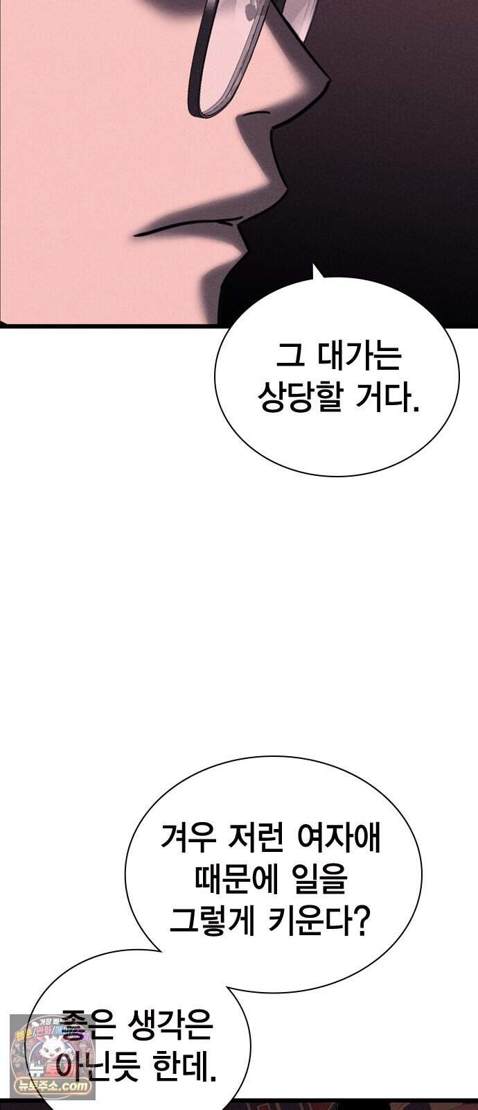 사채지간 34화-내기 34