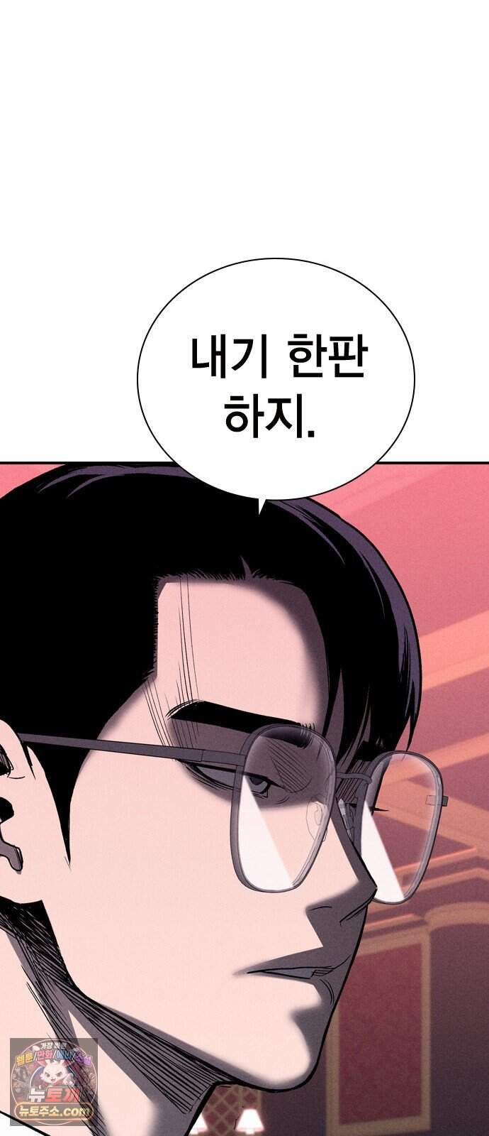 사채지간 34화-내기 39