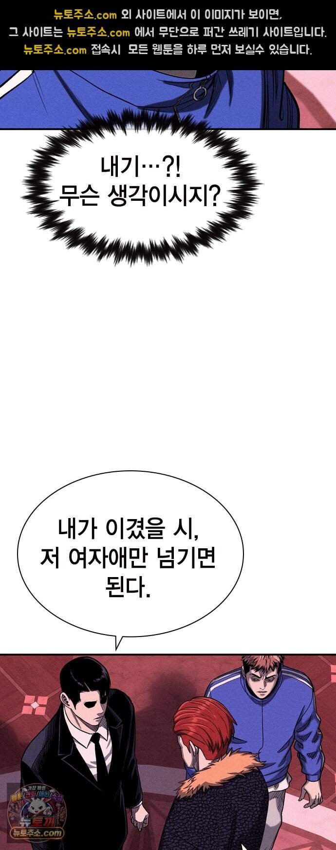 사채지간 34화-내기 42