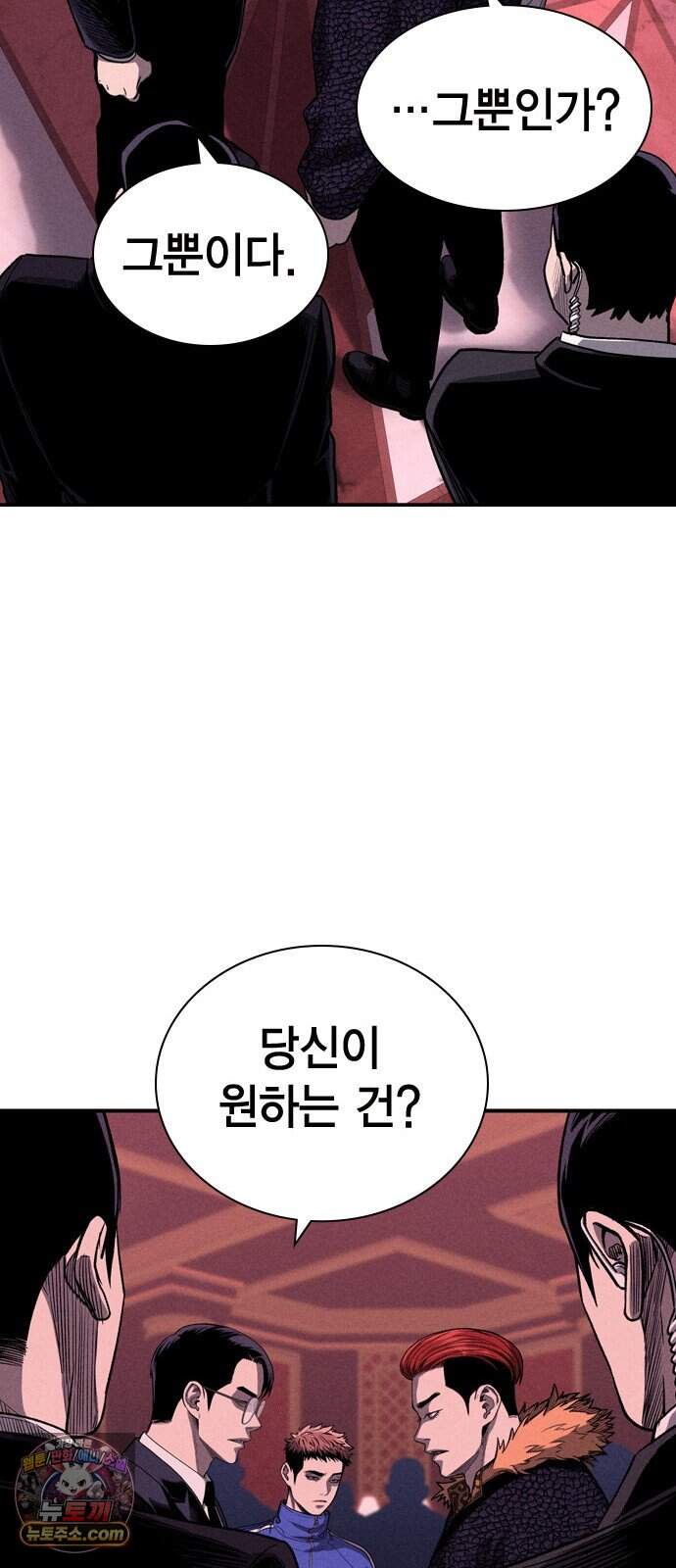 사채지간 34화-내기 43