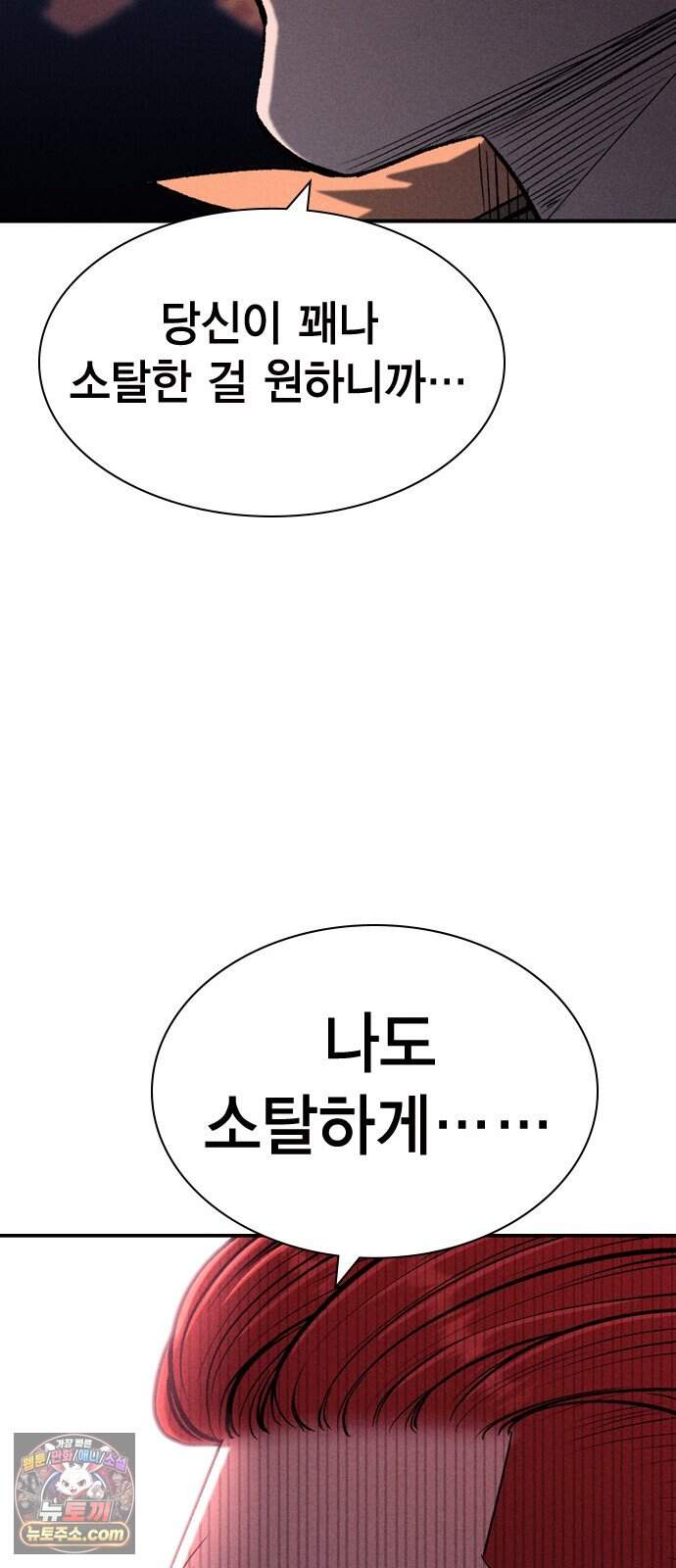 사채지간 34화-내기 45