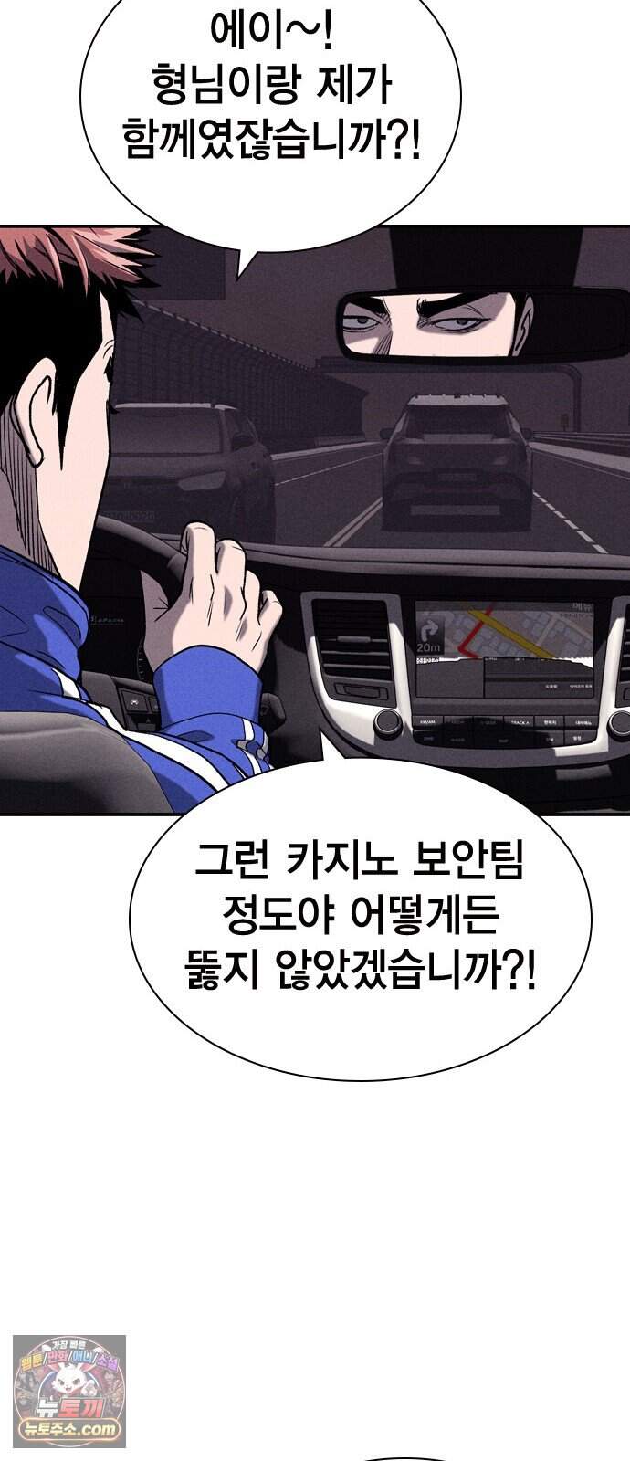 사채지간 34화-내기 53