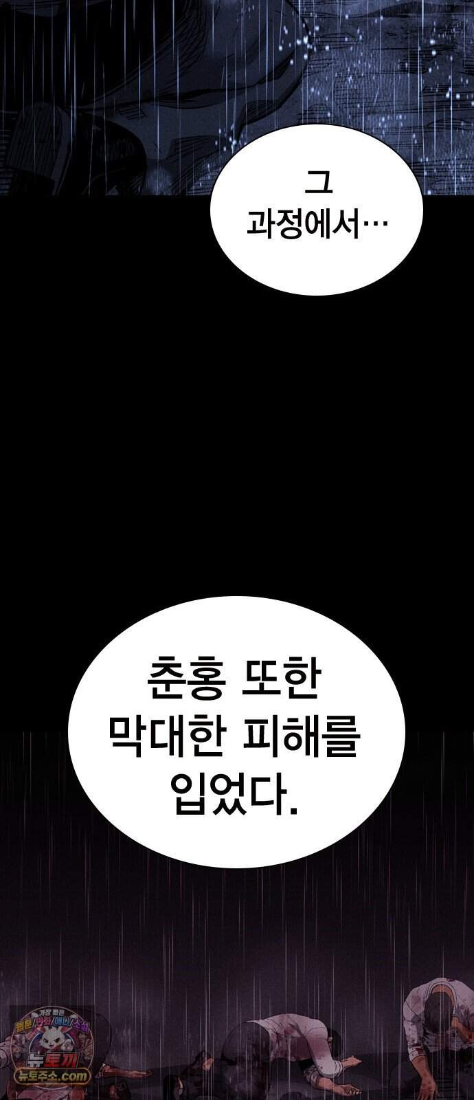 사채지간 34화-내기 57