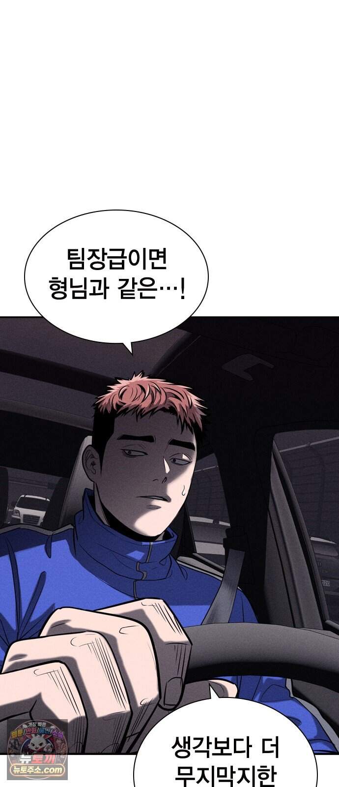 사채지간 34화-내기 60