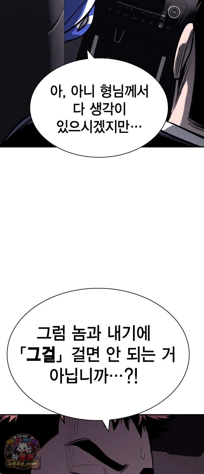 사채지간 34화-내기 62