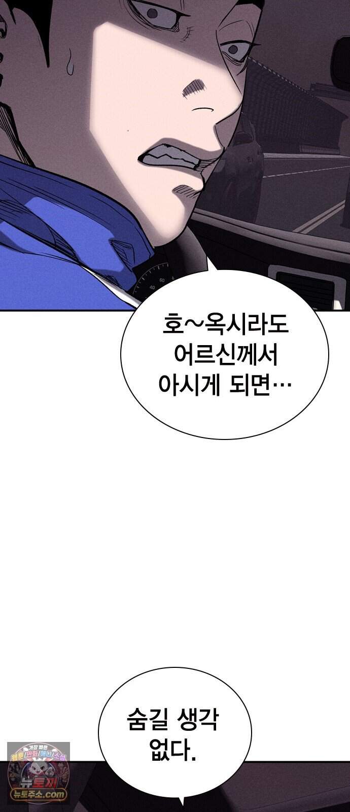사채지간 34화-내기 63