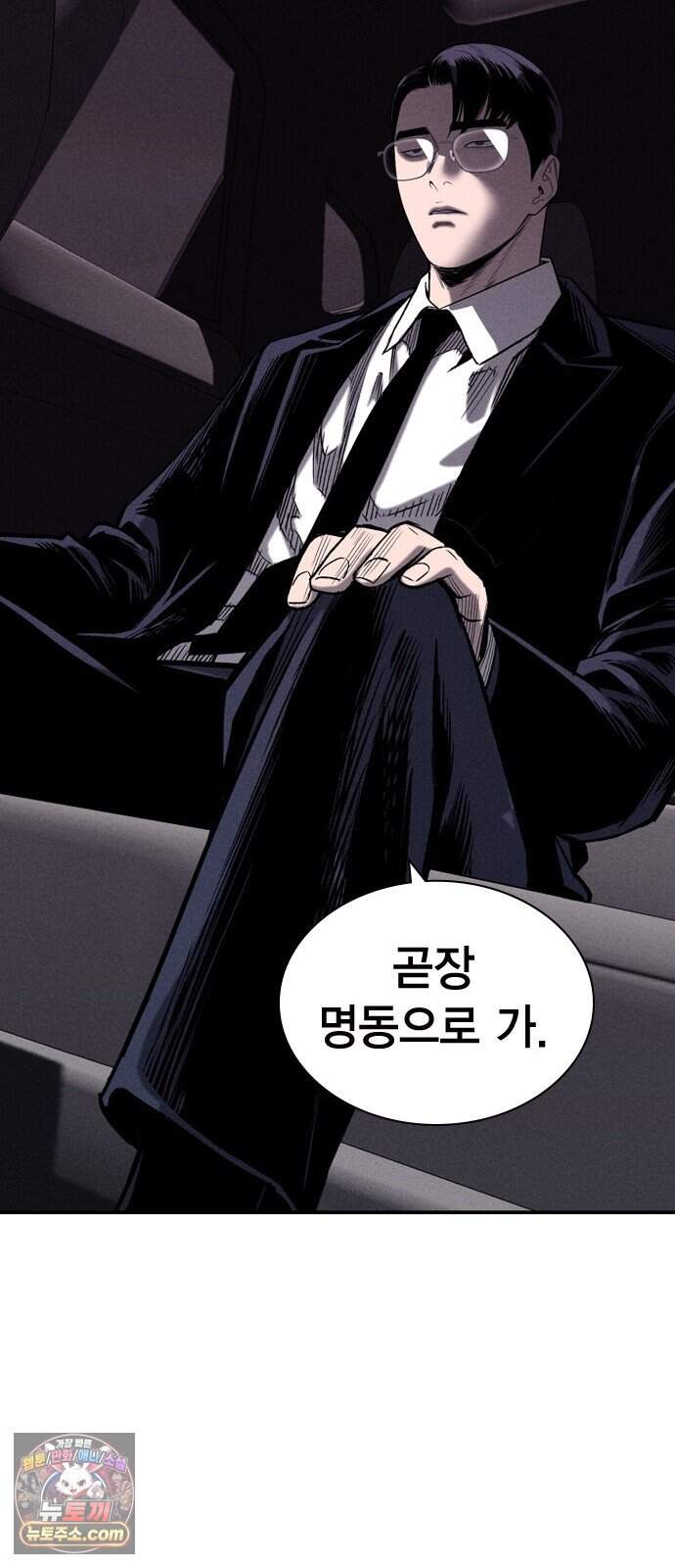 사채지간 34화-내기 64