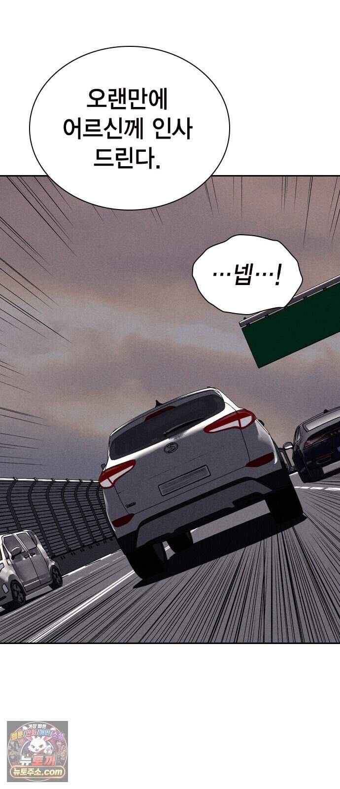 사채지간 34화-내기 65