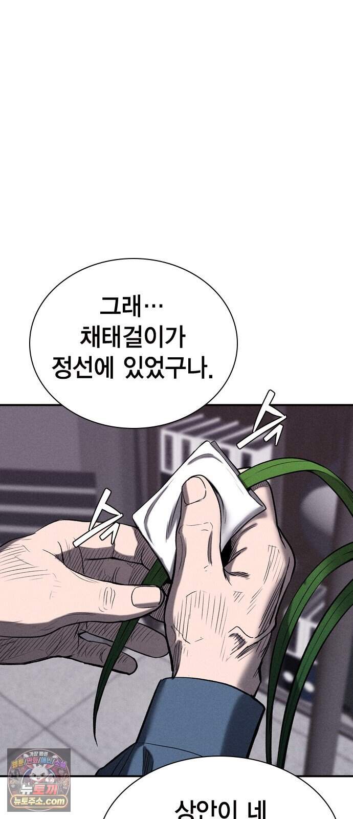 사채지간 34화-내기 66