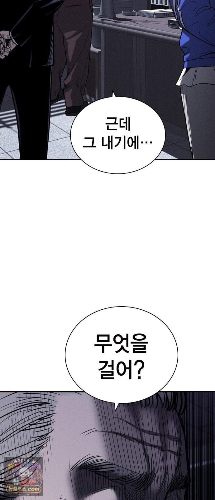 사채지간 34화-내기 68