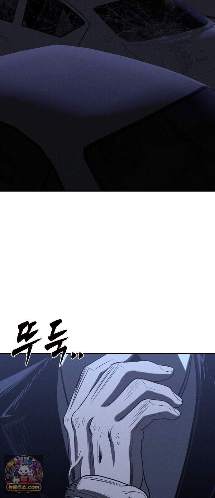 사채지간 34화-내기 75