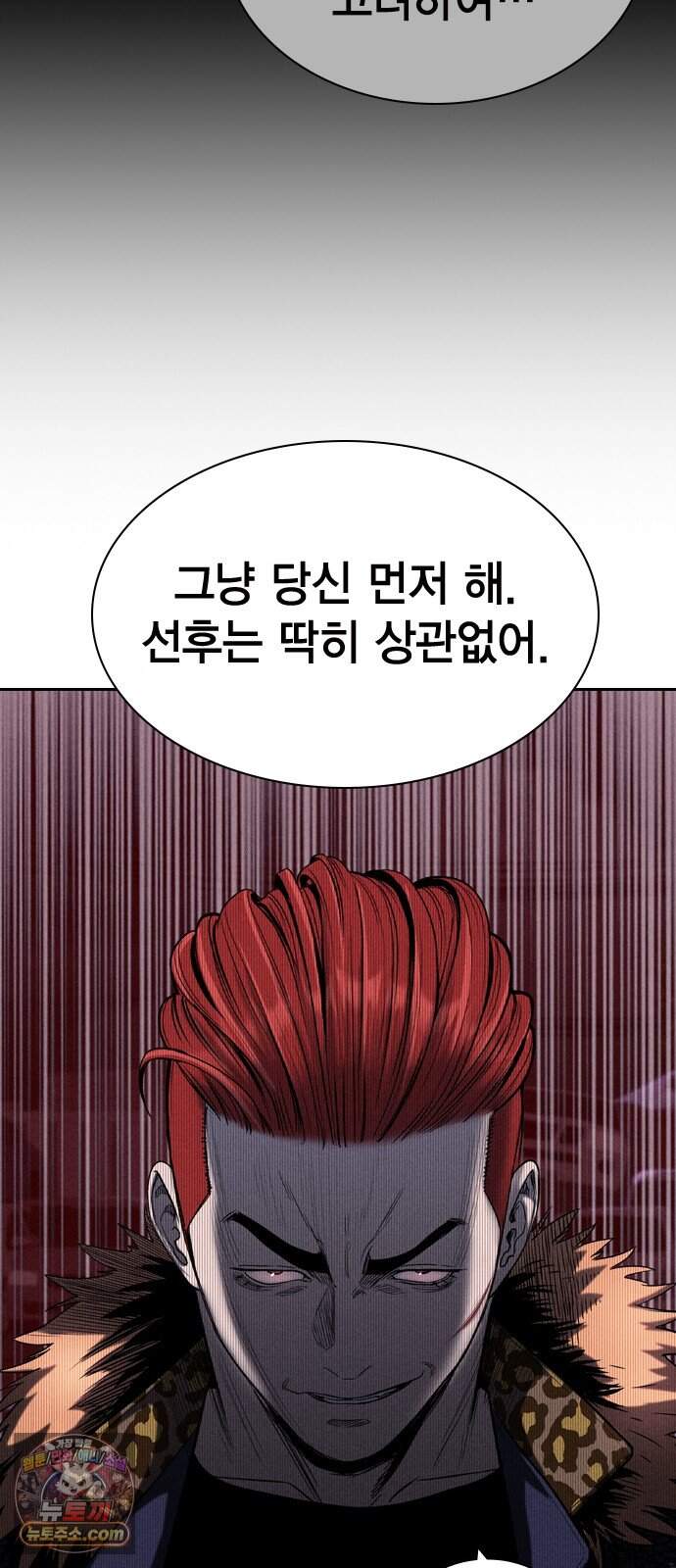 사채지간 34화-내기 80