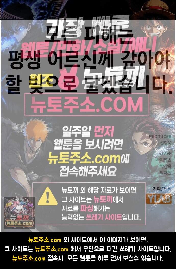 사채지간 34화-내기 83