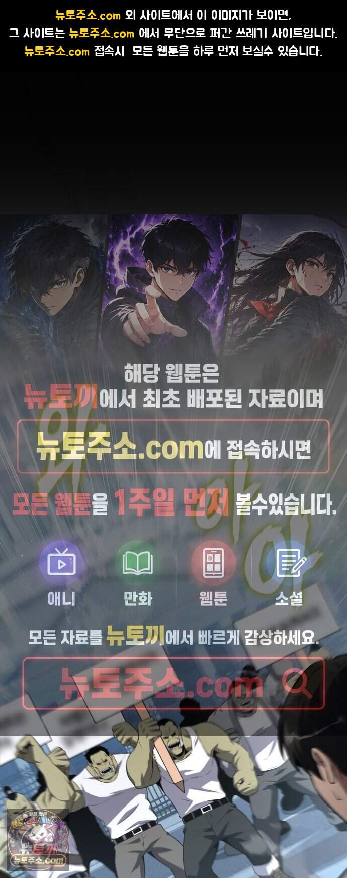 신과함께 돌아온 기사왕님 171화 오크 연방 1