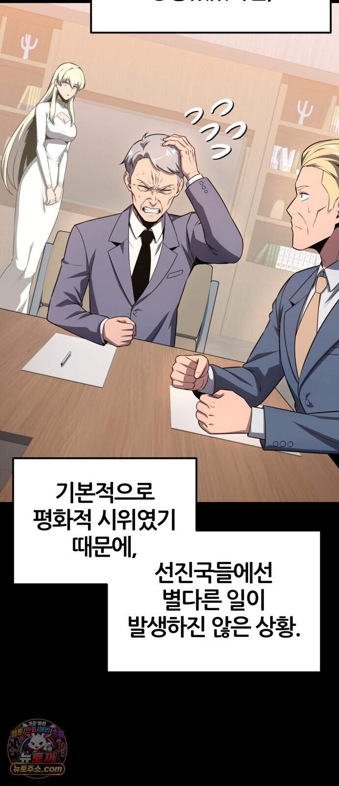 신과함께 돌아온 기사왕님 171화 오크 연방 3