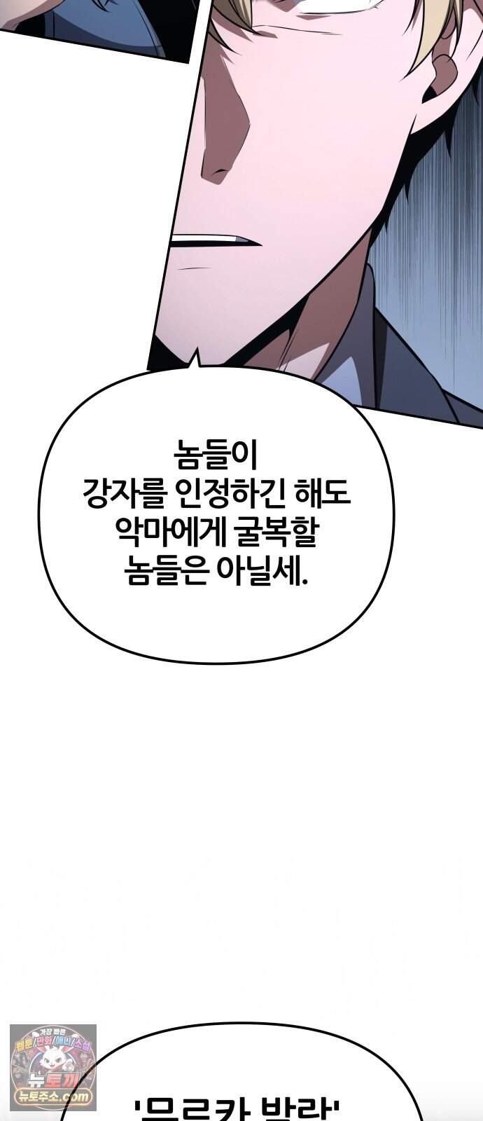 신과함께 돌아온 기사왕님 171화 오크 연방 17