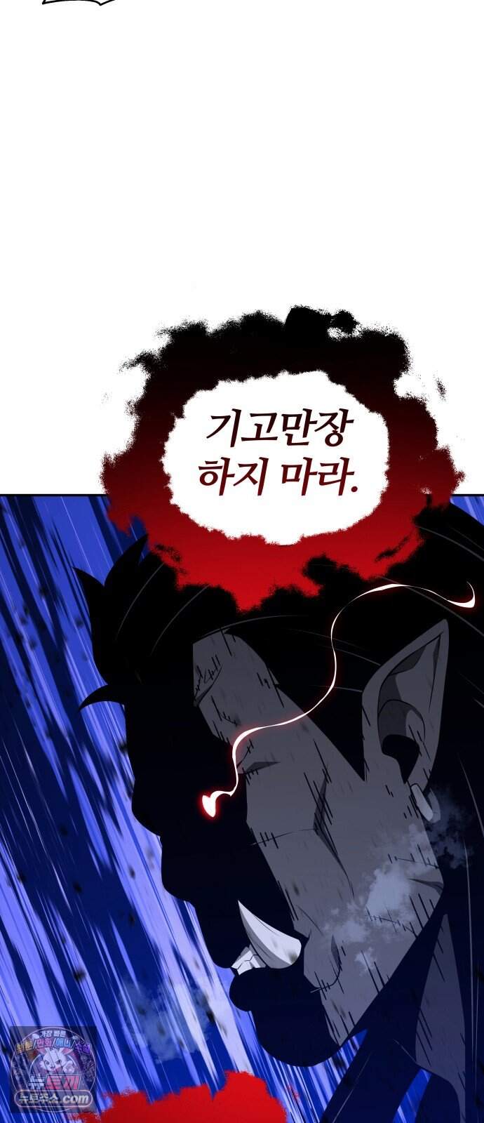 신과함께 돌아온 기사왕님 171화 오크 연방 43