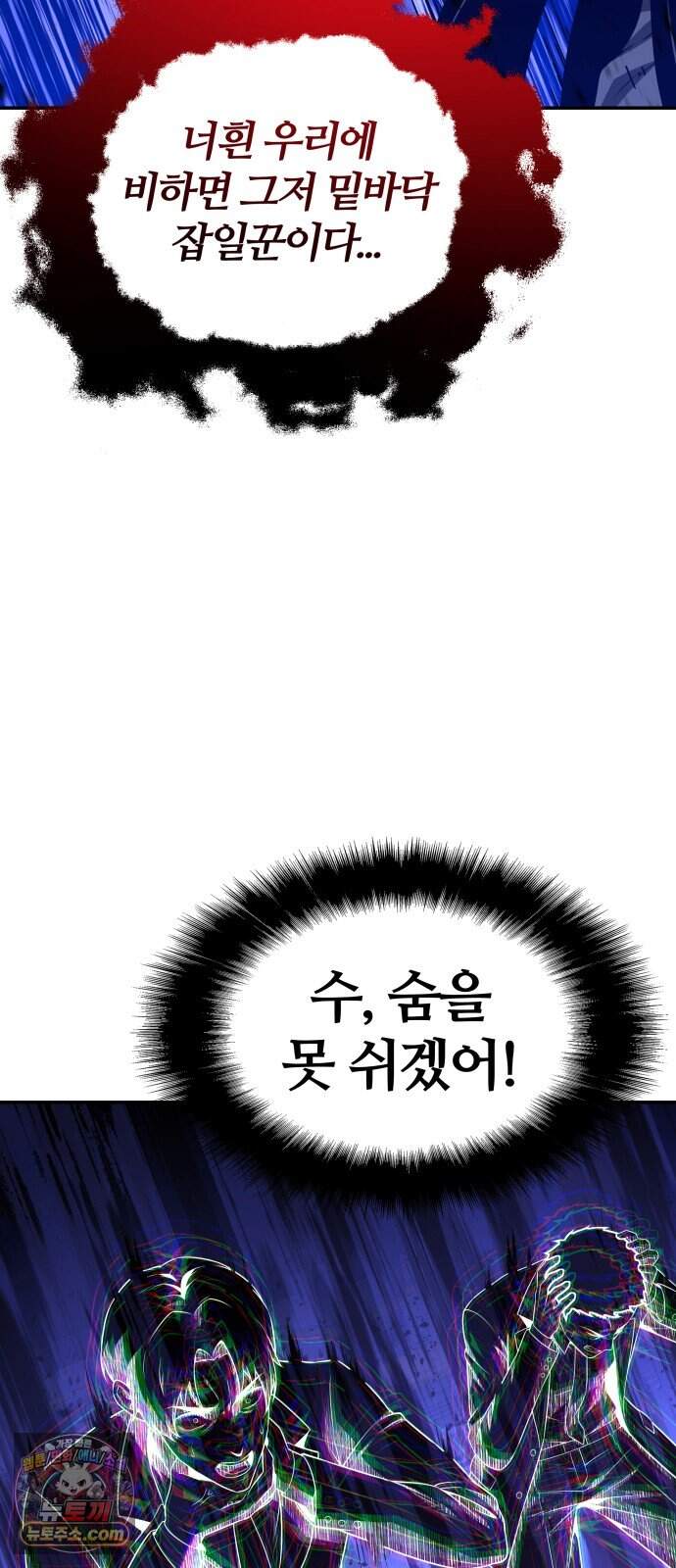 신과함께 돌아온 기사왕님 171화 오크 연방 44