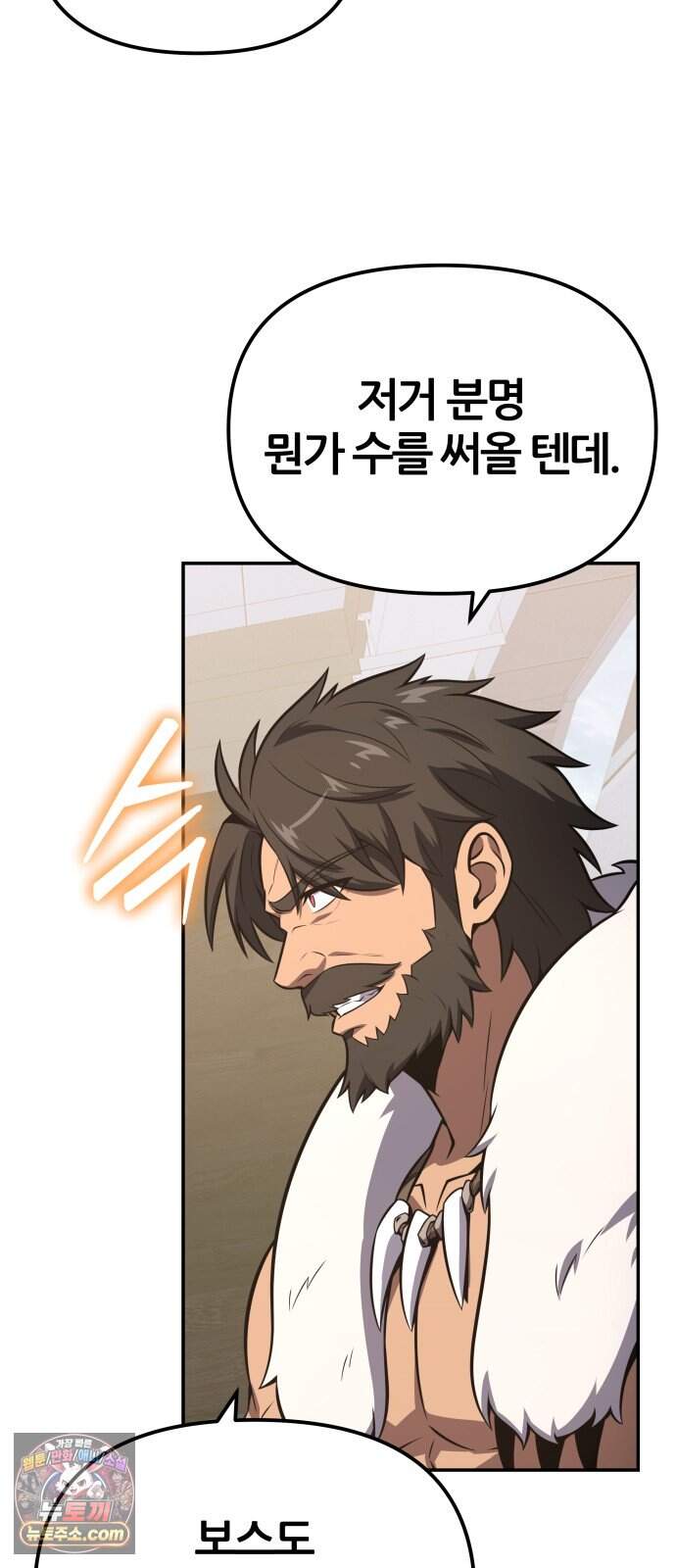 신과함께 돌아온 기사왕님 171화 오크 연방 51