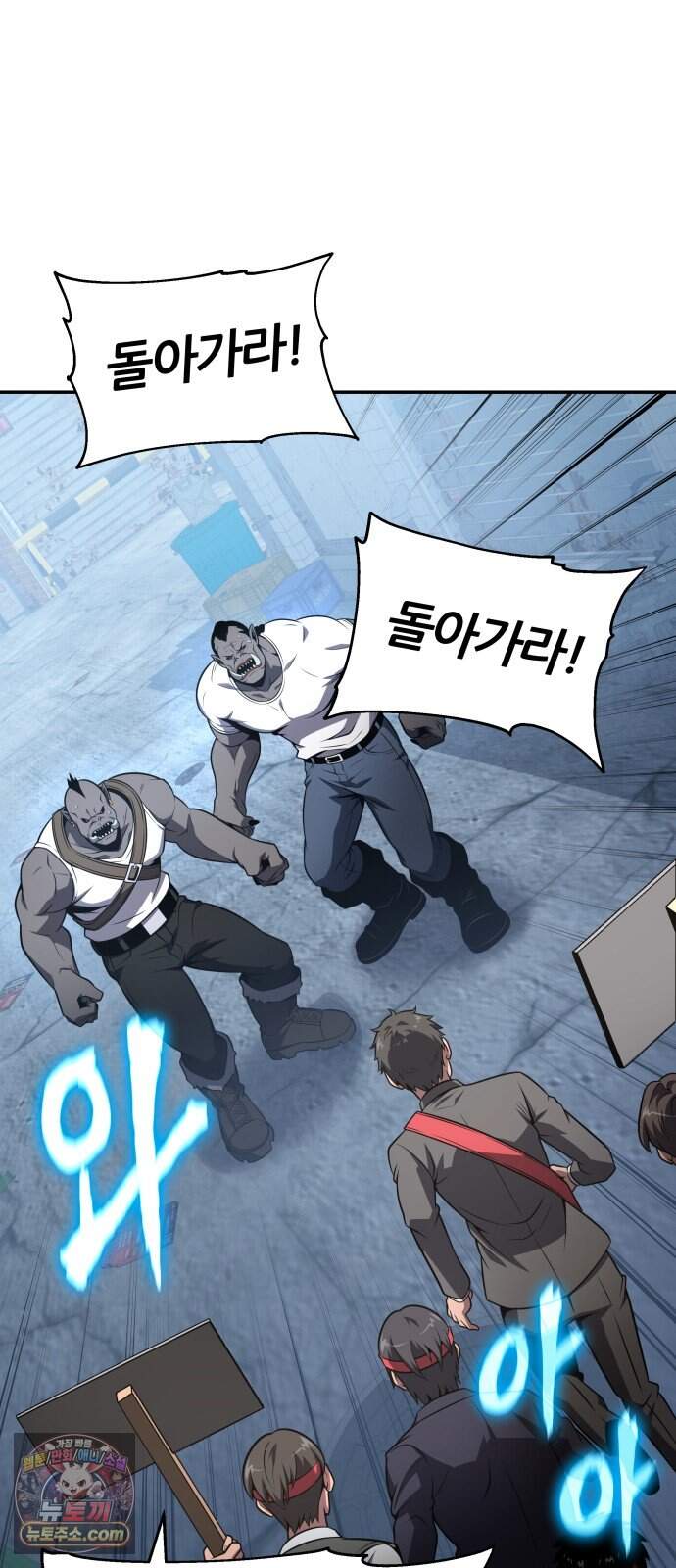 신과함께 돌아온 기사왕님 171화 오크 연방 83