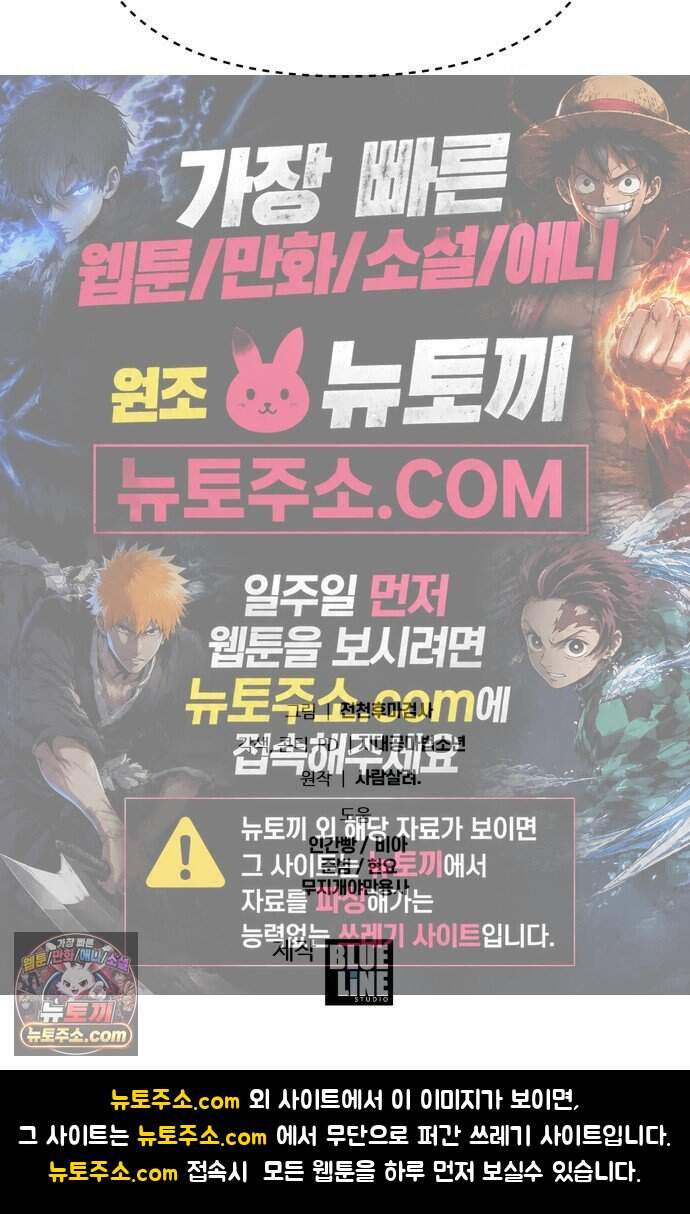 신과함께 돌아온 기사왕님 171화 오크 연방 97