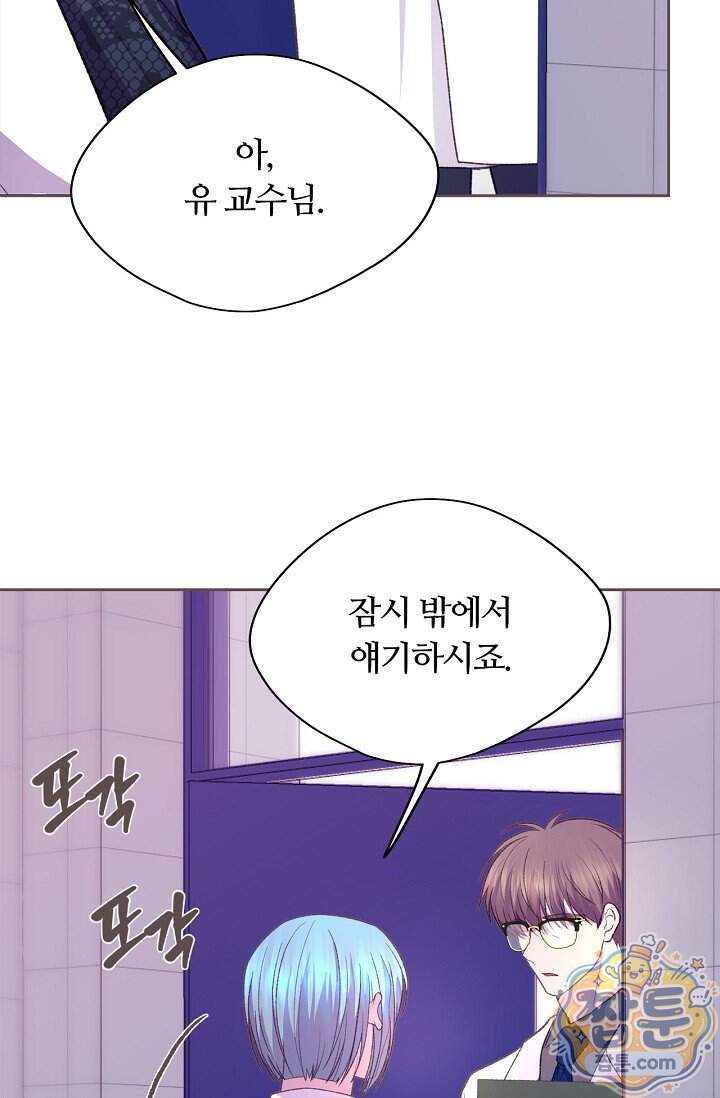 페이트 메이트 80화 9