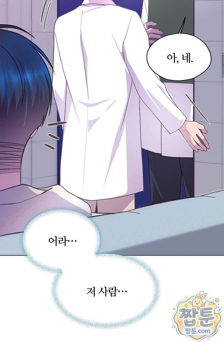 페이트 메이트 80화 10