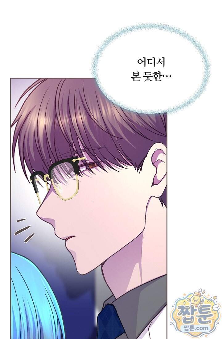 페이트 메이트 80화 11
