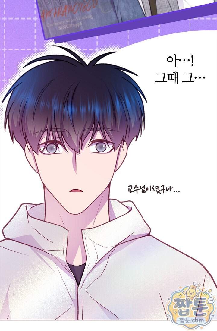 페이트 메이트 80화 14