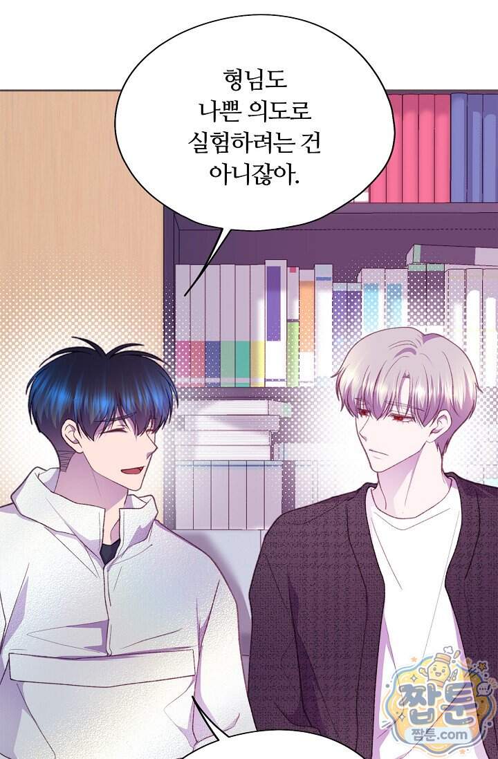 페이트 메이트 80화 17