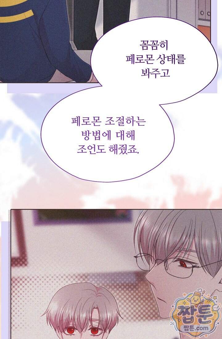 페이트 메이트 80화 24