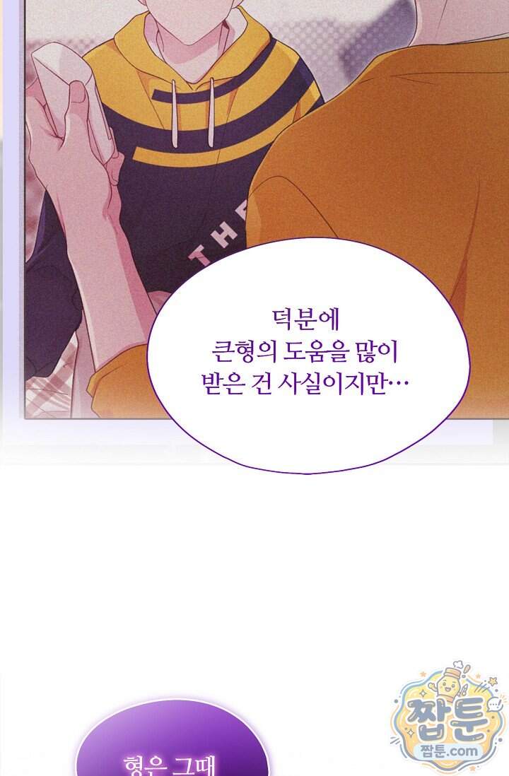 페이트 메이트 80화 25
